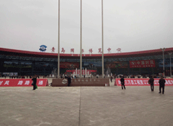 煙臺恒鑫化工參展2015中國國際農業機械展覽會(青島即墨)